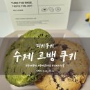 피키쿠키