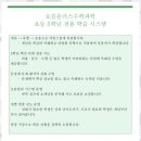 수플러스수학과학학원