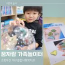 대구종합사회복지관 | 대구 복지관 행사 - 초록우산 대구종합사회복지관 :: 꿈자람 가족놀이터