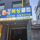 강성복싱체육관 이미지