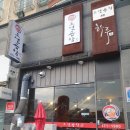 조선곱창본점 이미지