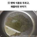 해물파전 맛있게 만드는법 황 금레시피 이미지