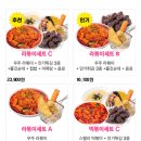 스텔라떡볶이경남김해