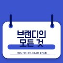 <b>브랜디</b> 역사 기원 종류 즐기는법