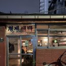 형제세탁 이미지