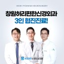 경남시각장애인복지 연합회창원시창원지회 | 창원정형외과 경남 시각장애인종합연합회 창원지회 주관, 경로잔치 참여 및 표창장 수여