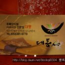 대통고기 이미지