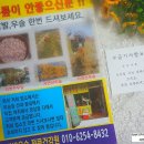 무등산건강원 - 부천시 원미구 부천로121번길 32 | 무등산건강원