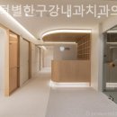 연세턱별한구강내과치과의원 네이버블로그