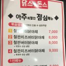 돈스닭스 이미지
