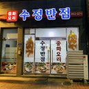 수정반점 이미지