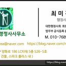 나날 행정사사무소 이미지