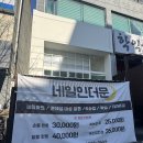 롯데리아 학산점 | 학익동속눈썹연장 인더문아이래쉬 #학익동속눈썹연장 #문학동속눈썹연장 #인하대속눈썹연장