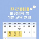 프로이데음악학원