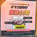 부산 명지 양고기 맛집 투진 양갈비