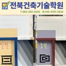 해요건축