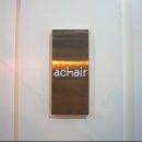 어체어(achair)