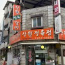 상원정육점
