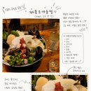 가산_가산디지털단지역 술집 광안리밤포차 야장 가능 조개술찜 유린기 맛집 후기
