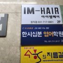이마트에브리데이 정자점 이미지