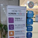 감일수한의원 이미지