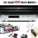 HTPC 제작 따라하기-오늘 오후2시 이미지