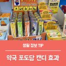 서린약국 이미지