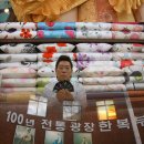 이불혼수 - 해남군 중앙1로 82 | 이불혼수
