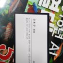 창원수족관투명한세상
