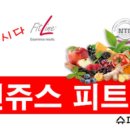 슈퍼비타민클럽 이미지