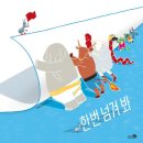 내가 읽는 그림책 이미지