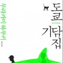 도쿄엔 티스토리