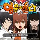 쏜다대전