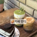 부산 사하구 괴정 숨겨진 동화같은 카페, 카페 만디 내돈내산 후기