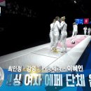 [펜싱 여자 에페 단체 결승전 대한민국 vs 에스토니아] 최인정, 강영미, 송세라, 이혜인 은메달 획득.gif 이미지