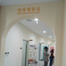 동의한방촌 | 경산 동의한방촌, 한방문화 체험관 이용후기