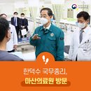 경상남도마산의료원 이미지