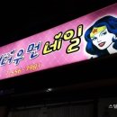 원더우먼속눈썹 이미지