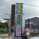 바다 양푼이 동태탕(안성공도점) 이미지