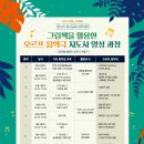 오르프아카데미
