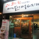 일과후육창고(복산점) 이미지