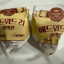 맘스터치 에드워드 리 버거 후기 / 싸이버거, 비프버거
