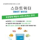 이레워터 이미지