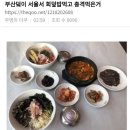 서울덮밥 - 은평구 연서로 183 | 서울덮밥