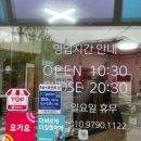 세븐일레븐 마산구암한우점 | 마산 구암동 뜨뜻한 곰탕이 맛있는 &#34;곰탕 이야기&#34; 특곰탕 솔직후기