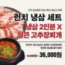 압구정-223 | 냉삼 압구정점&#34; 쯔양 시즌비시즌 맛집, 압구정 냉삼 맛집 (윤서울 들기름면, 프리미엄 냉삼, 껍딱항정...