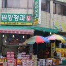 원앙청과 이미지