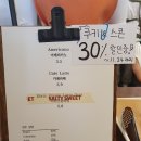 쏠티스윗