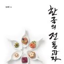 한과문화박물관한가원 이미지