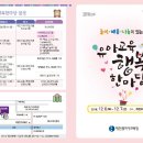 행복한마당 이미지